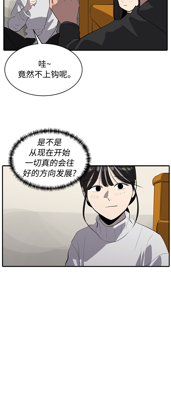 《秀熙live》第79话 第4页