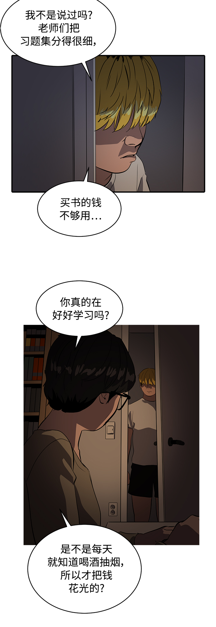 《秀熙live》第79话 第6页