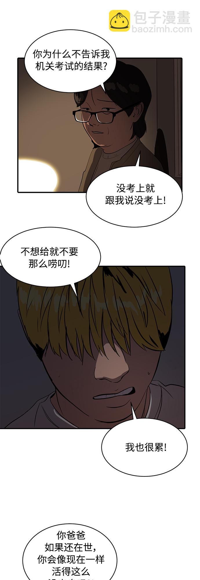 《秀熙live》第79话 第7页