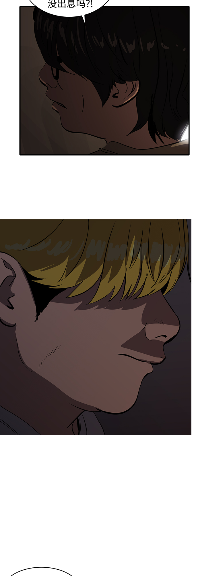 《秀熙live》第79话 第8页