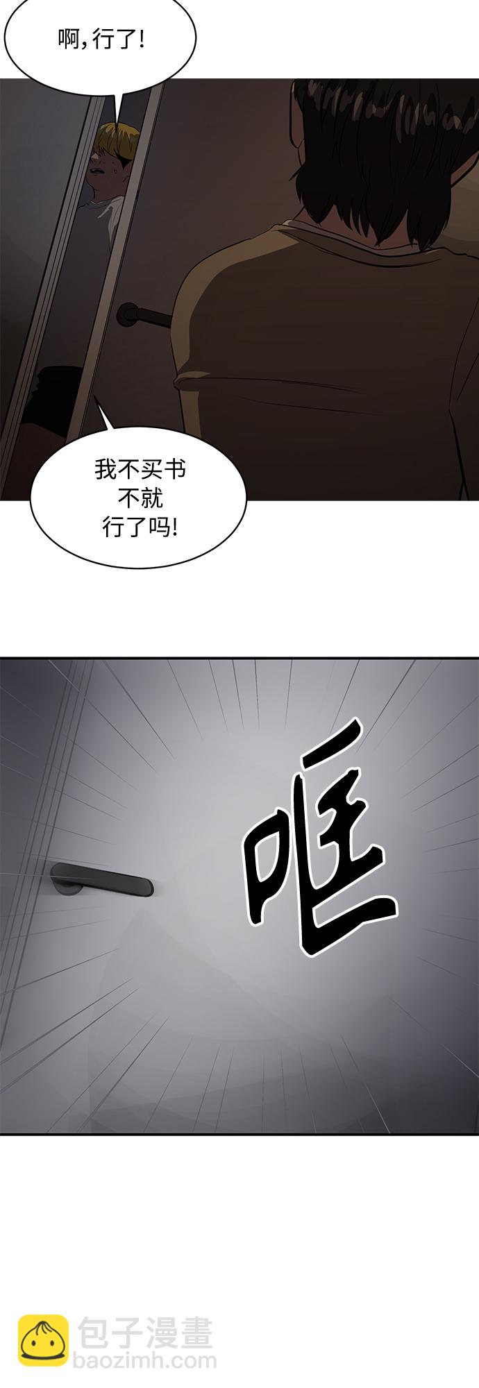 《秀熙live》第79话 第9页