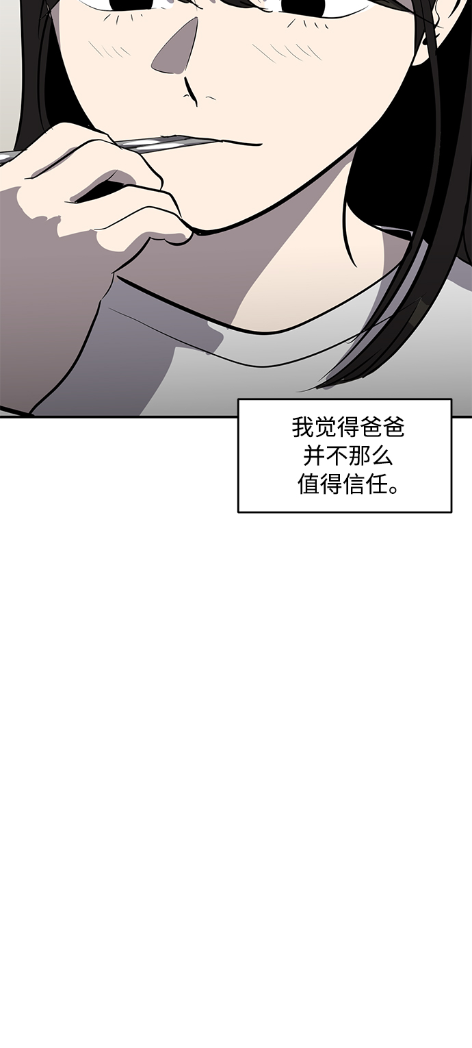 《秀熙live》第81话 第10页
