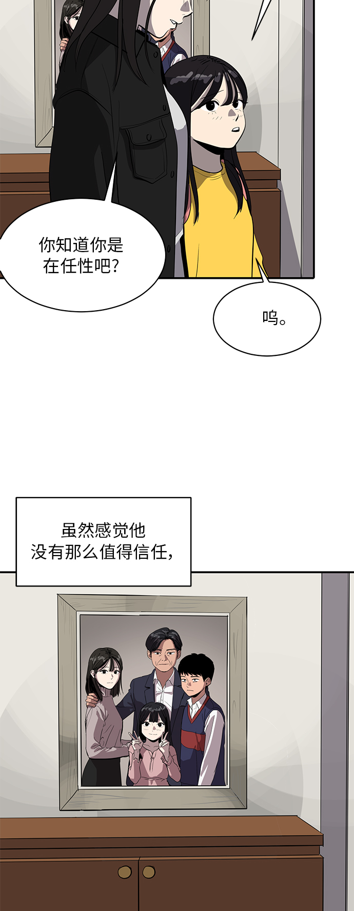 《秀熙live》第81话 第12页