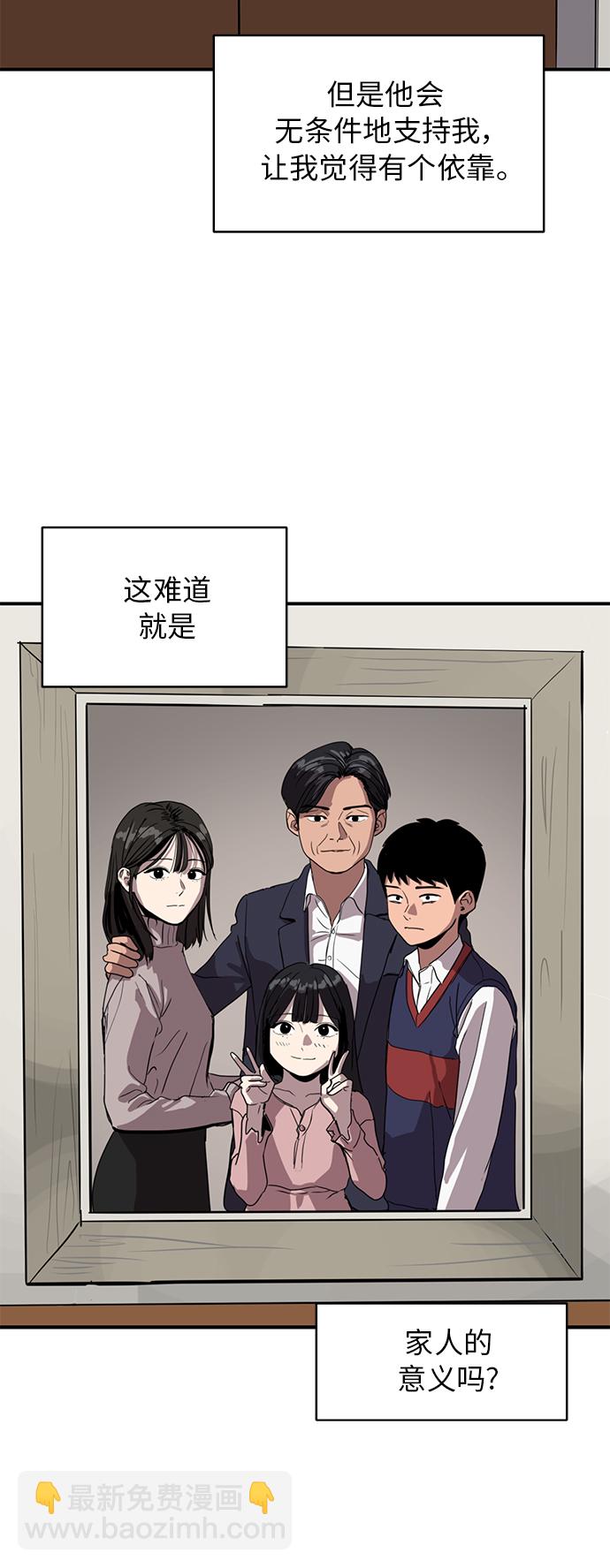 《秀熙live》第81话 第13页