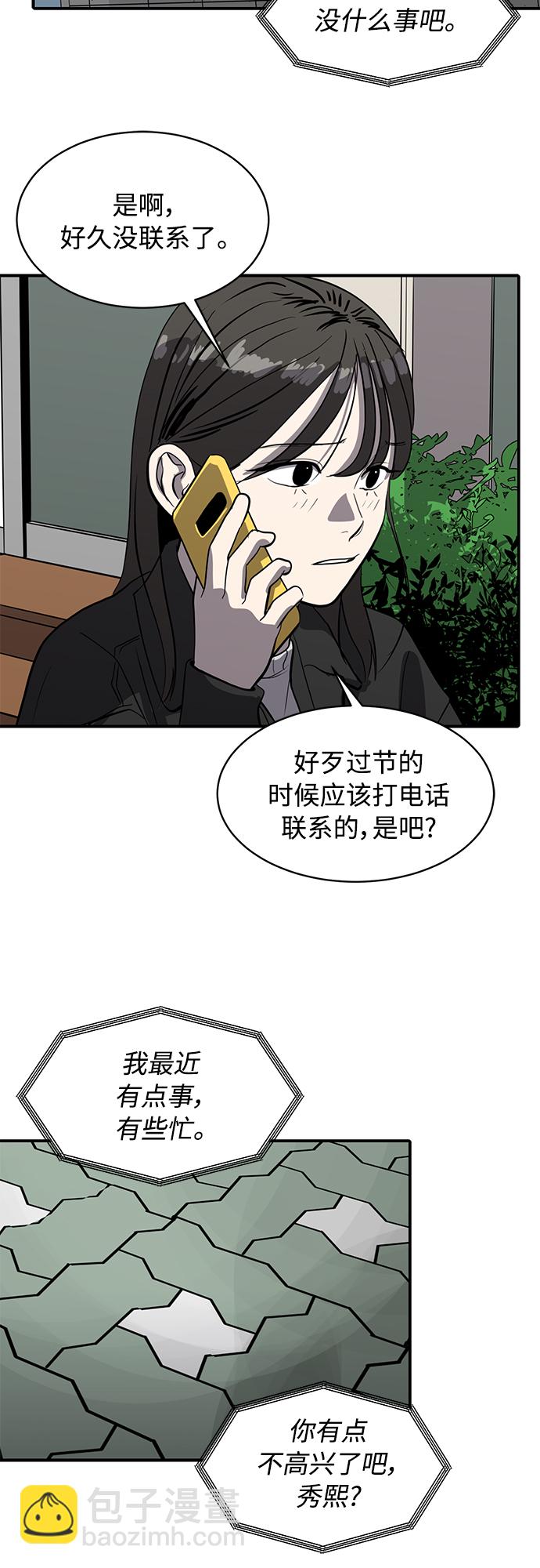 《秀熙live》第81话 第19页