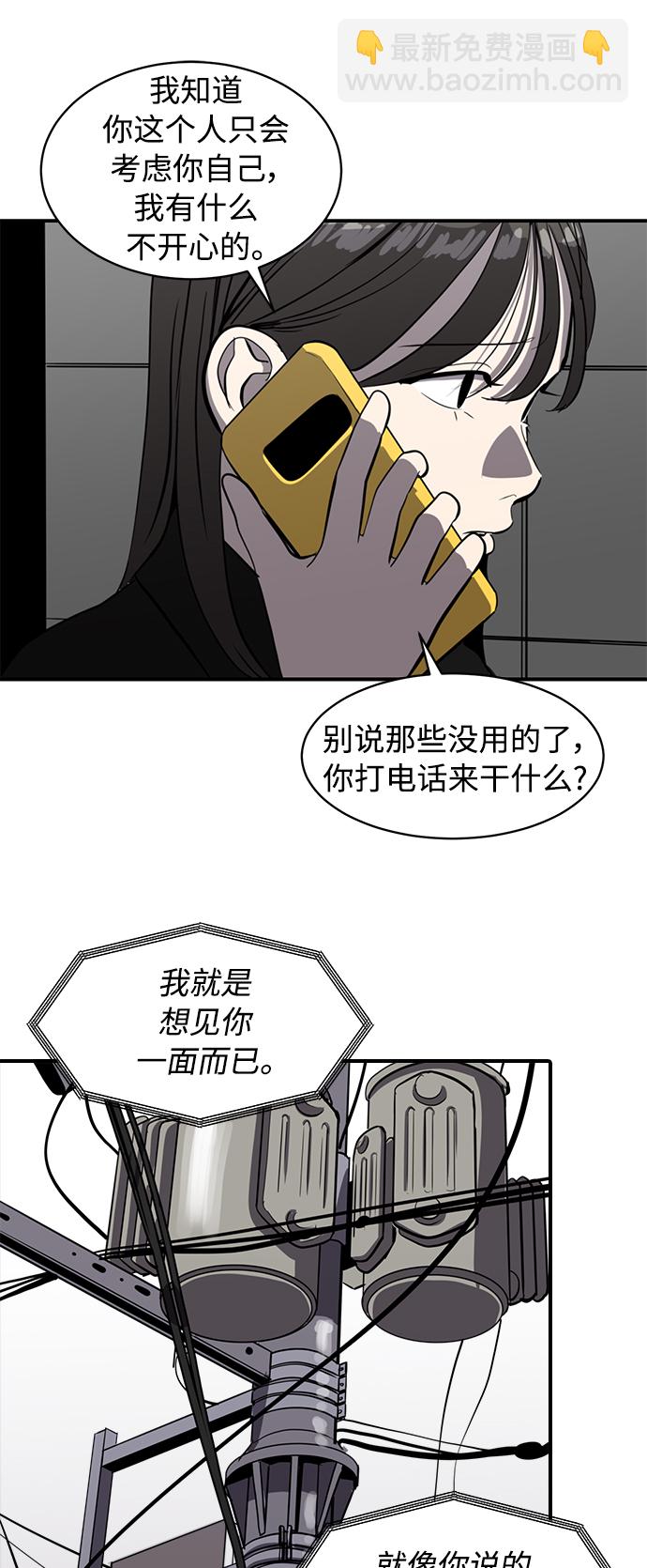 《秀熙live》第81话 第20页