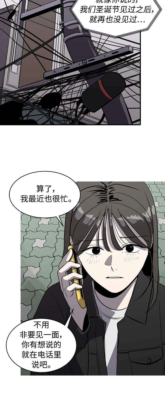 《秀熙live》第81话 第21页