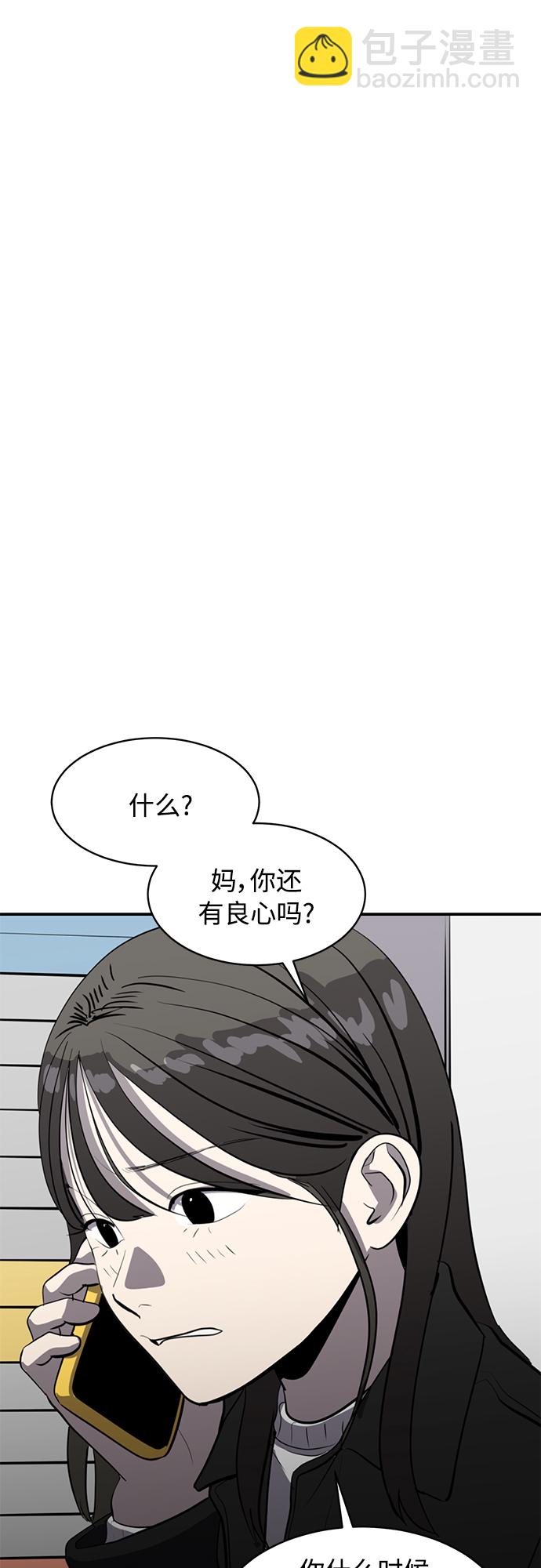 《秀熙live》第81话 第23页