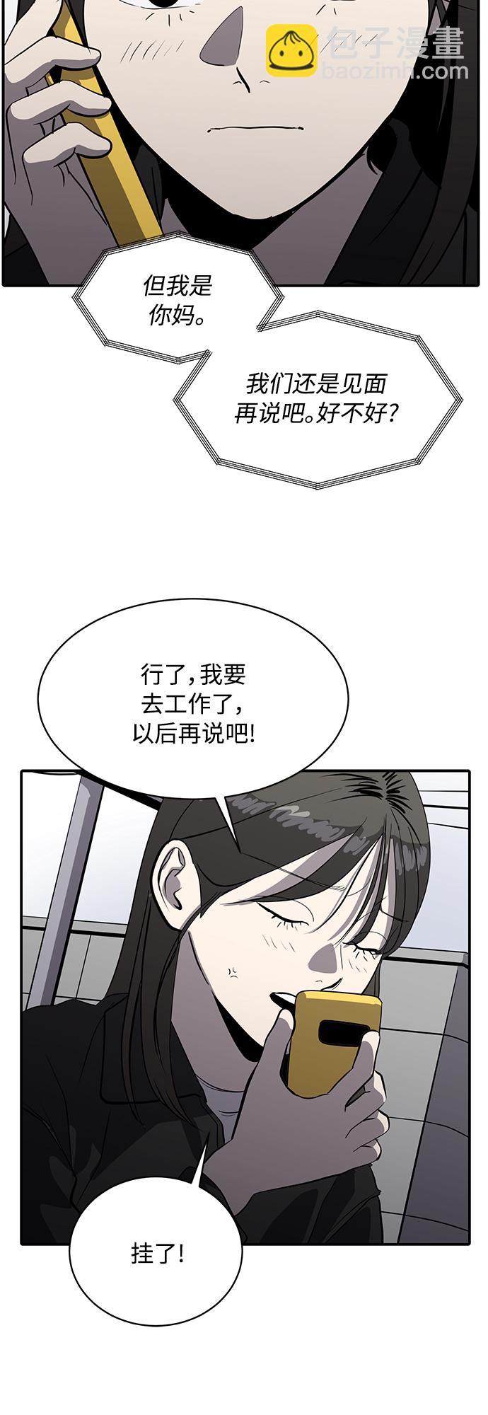 《秀熙live》第81话 第25页