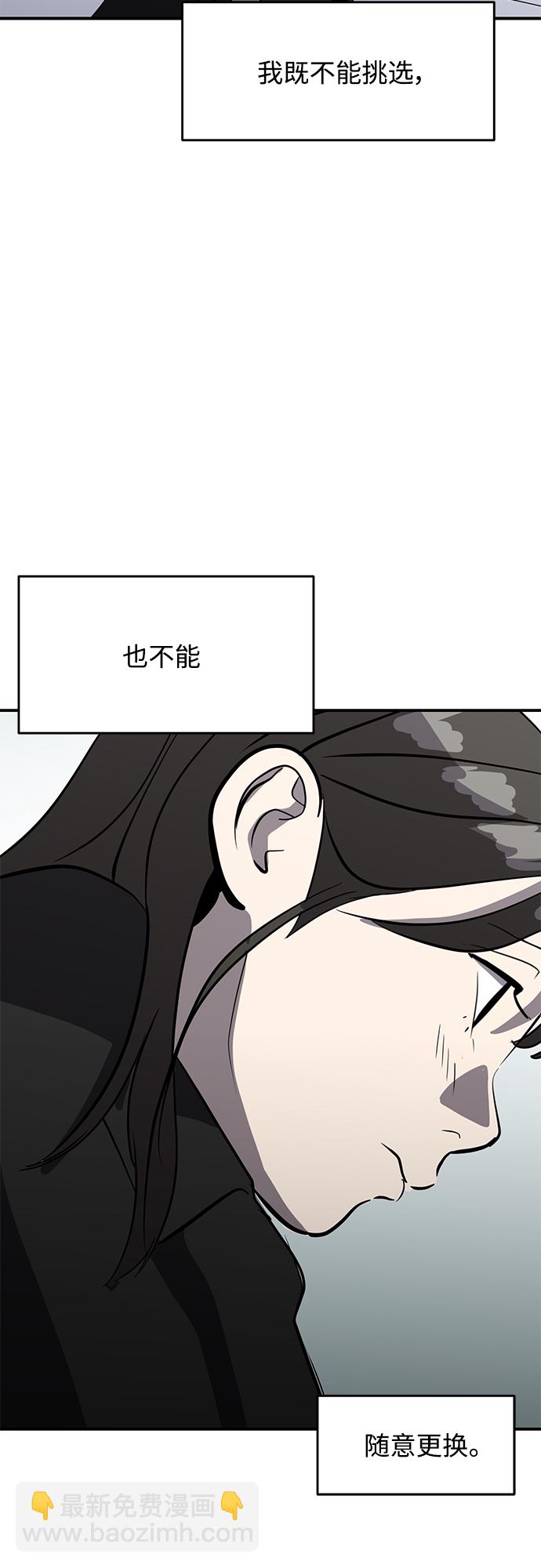 《秀熙live》第81话 第27页
