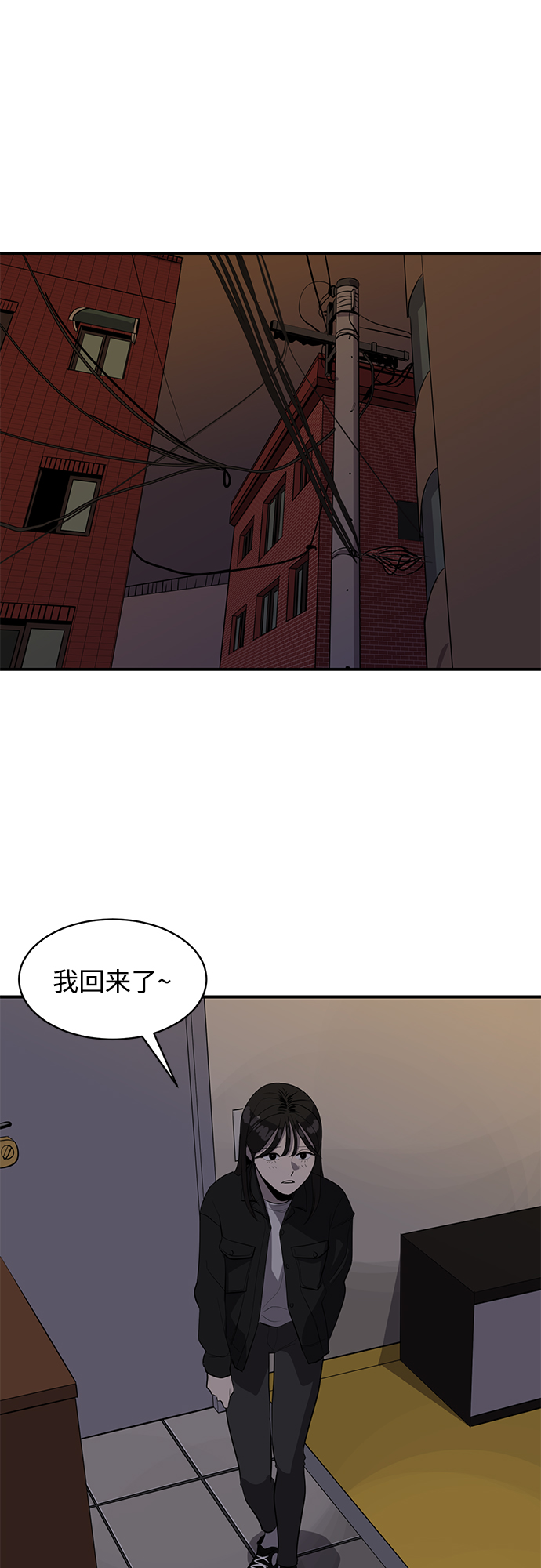《秀熙live》第81话 第29页