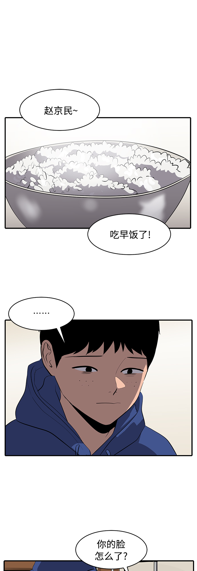 《秀熙live》第81话 第2页