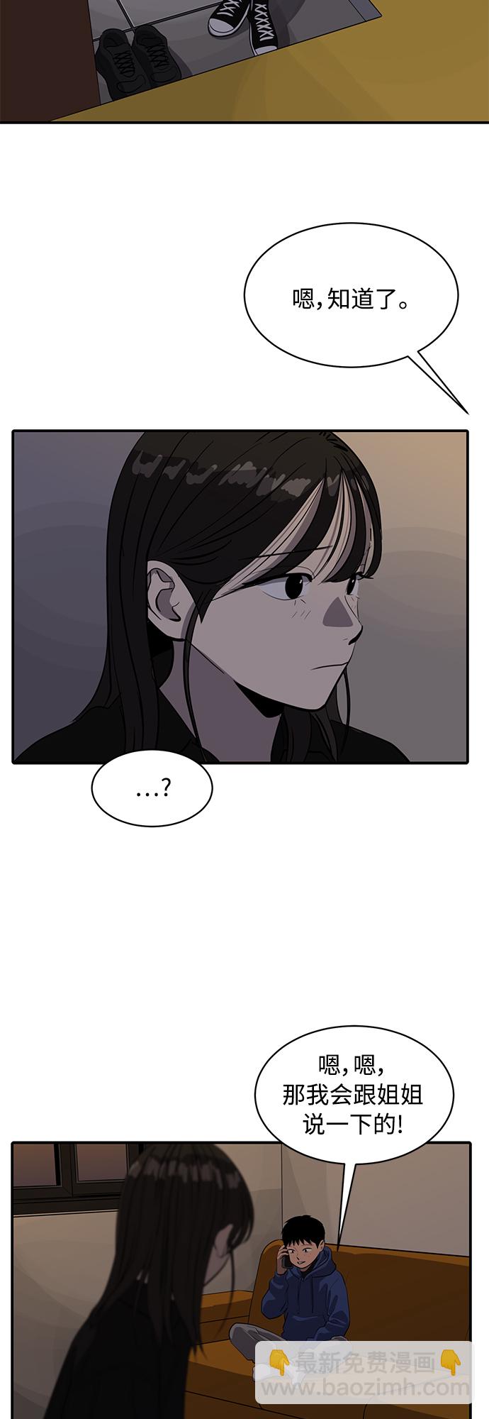 《秀熙live》第81话 第30页