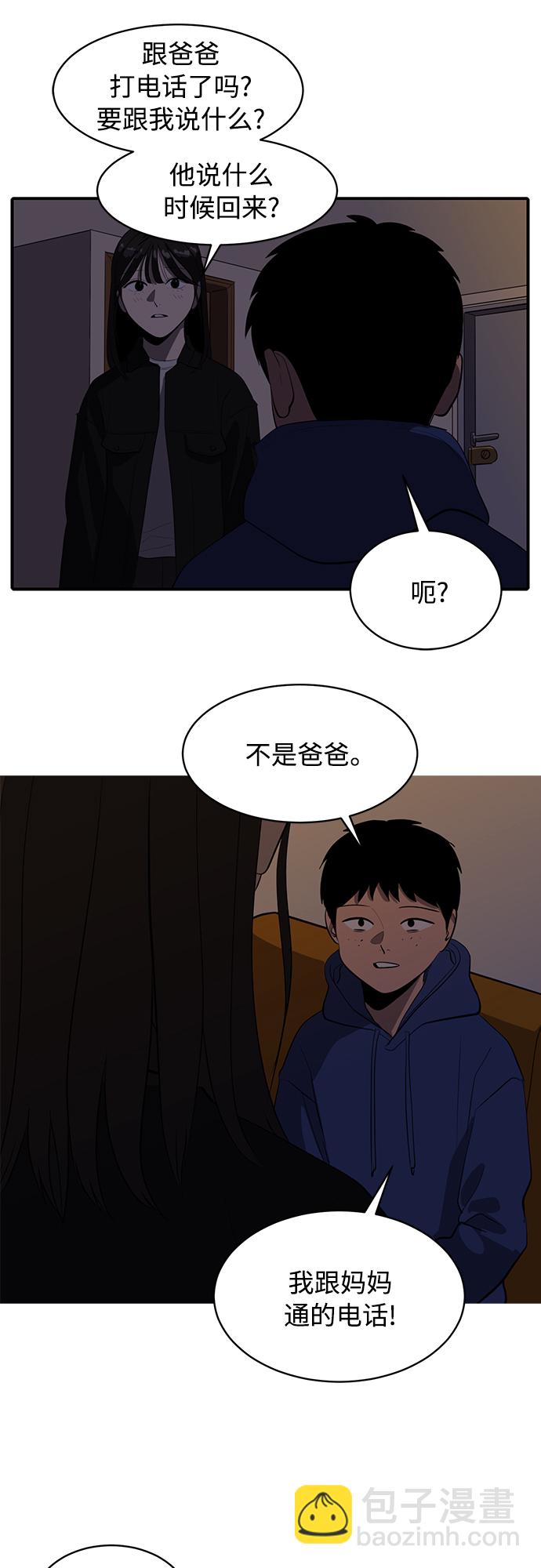 《秀熙live》第81话 第32页