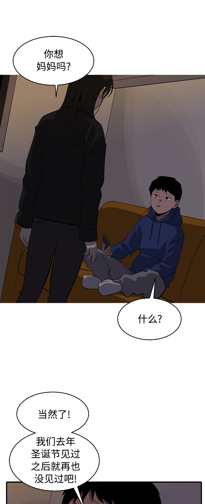 《秀熙live》第81话 第34页