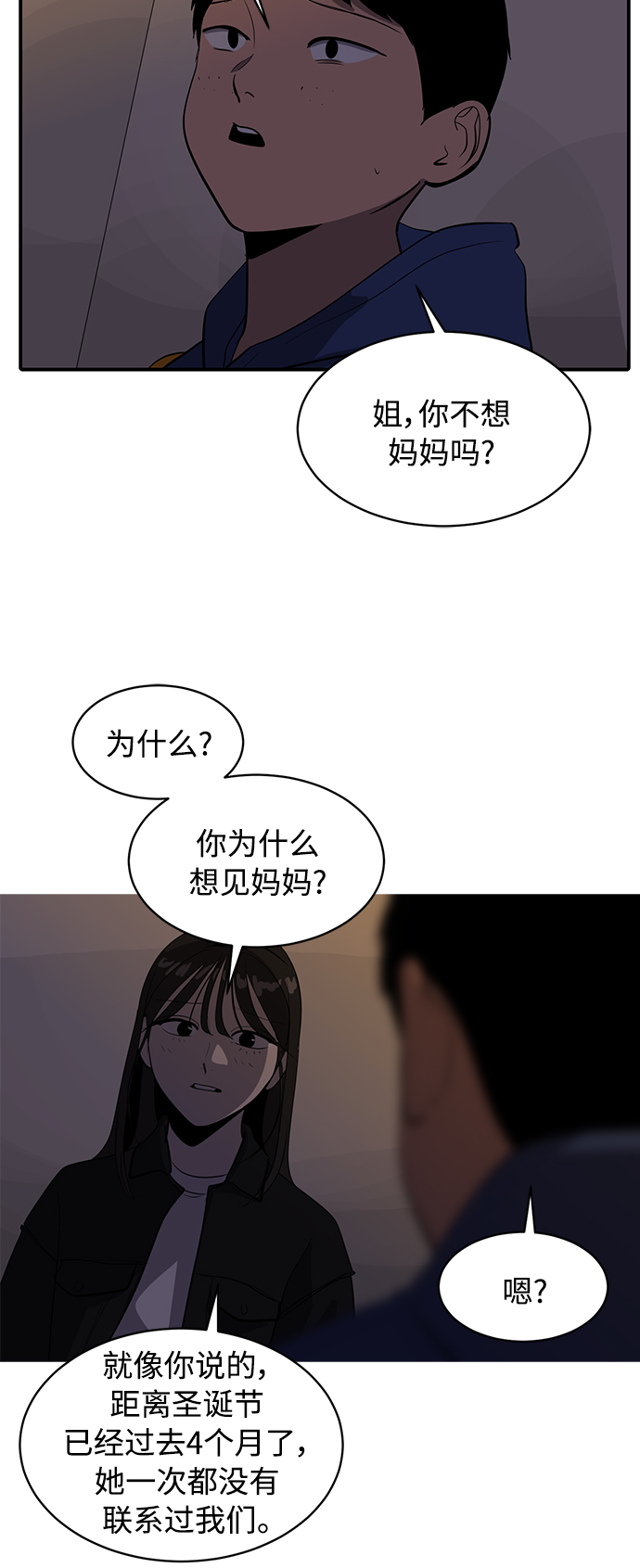 《秀熙live》第81话 第35页