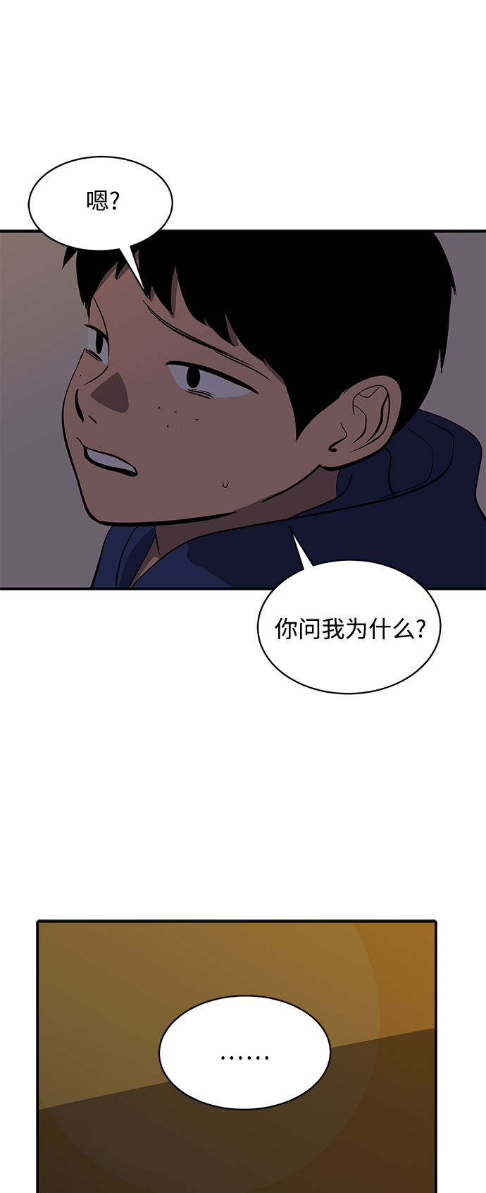 《秀熙live》第81话 第36页
