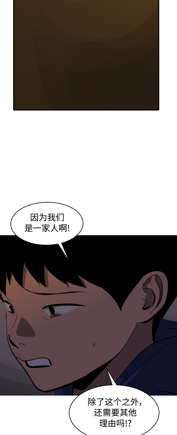 《秀熙live》第81话 第37页