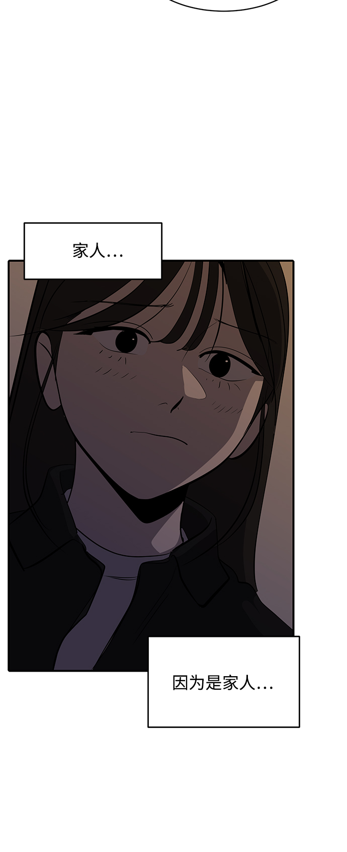 《秀熙live》第81话 第38页