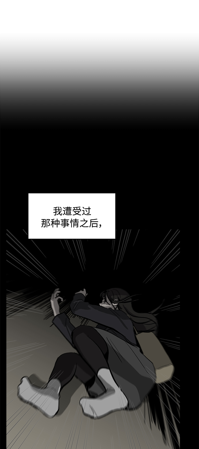 《秀熙live》第81话 第39页