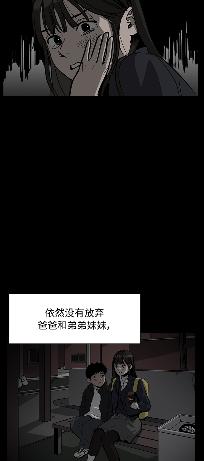 《秀熙live》第81话 第41页