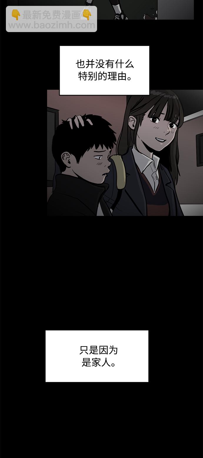 《秀熙live》第81话 第42页
