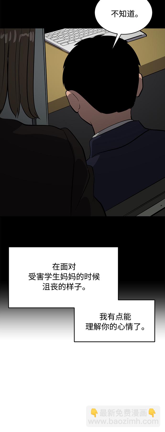 《秀熙live》第81话 第44页
