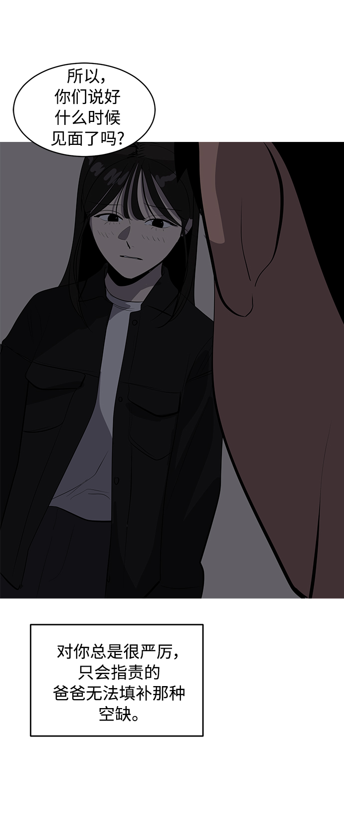《秀熙live》第81话 第45页