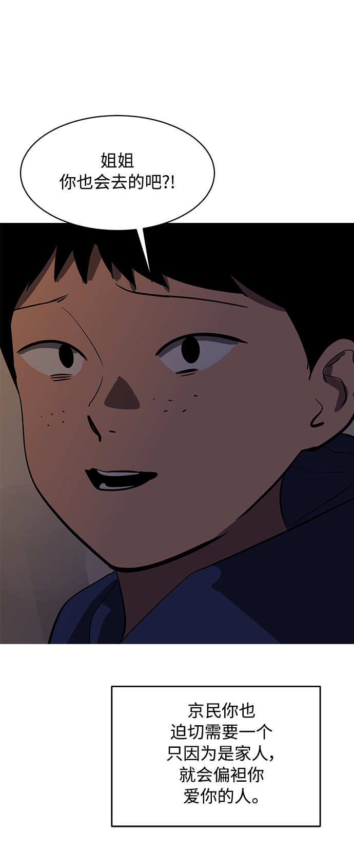 《秀熙live》第81话 第46页