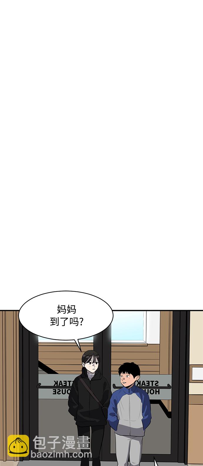 《秀熙live》第81话 第47页