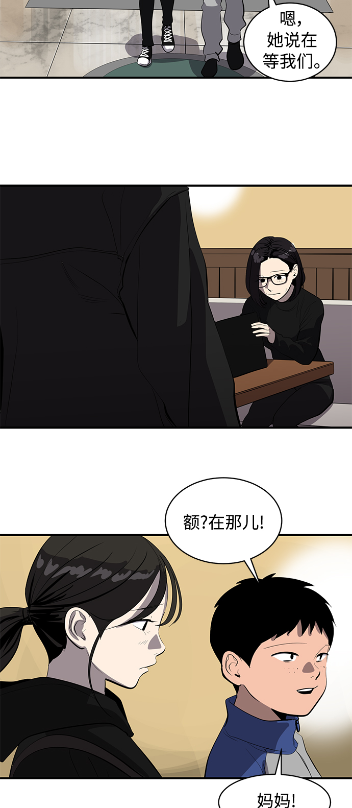 《秀熙live》第81话 第48页