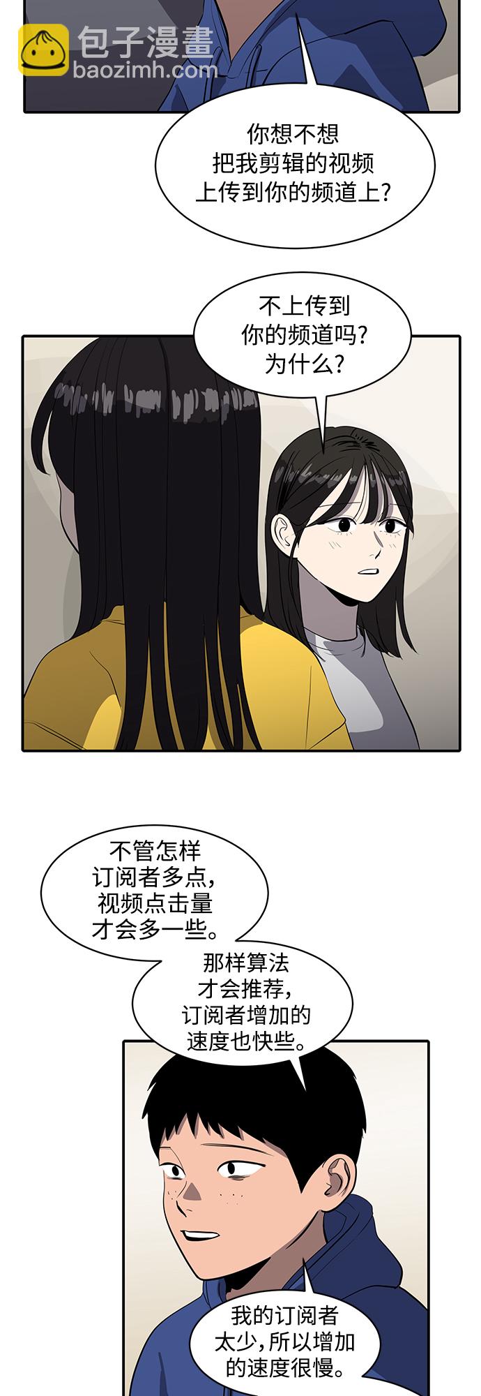 《秀熙live》第81话 第4页