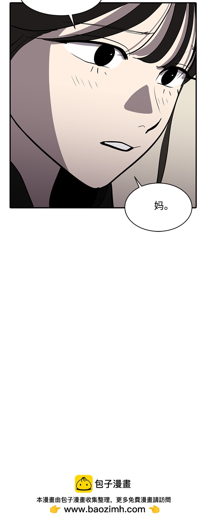 《秀熙live》第81话 第50页