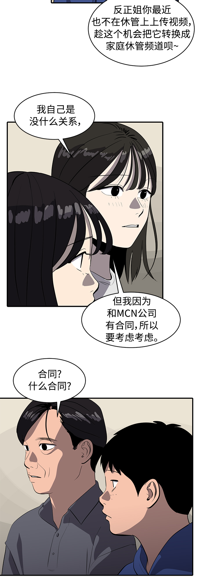 《秀熙live》第81话 第5页