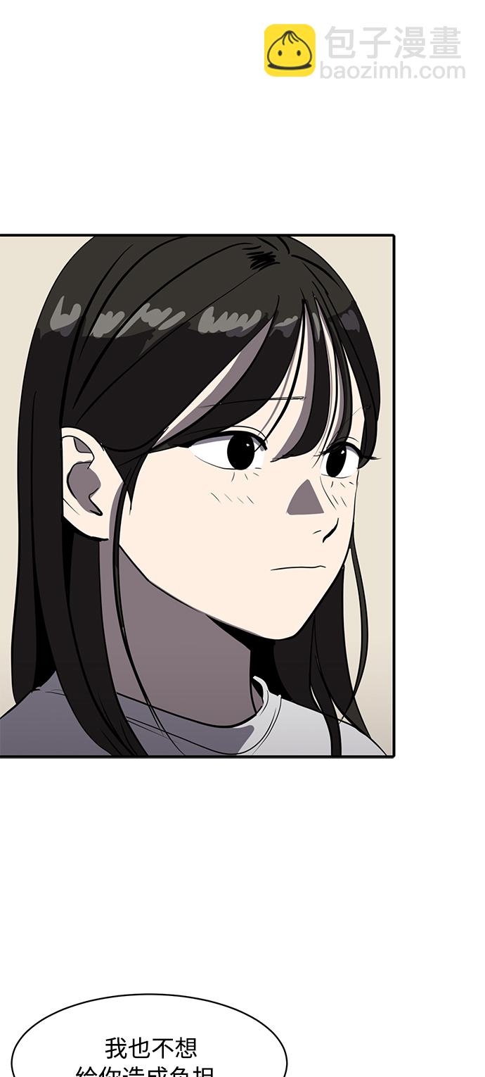 《秀熙live》第81话 第7页
