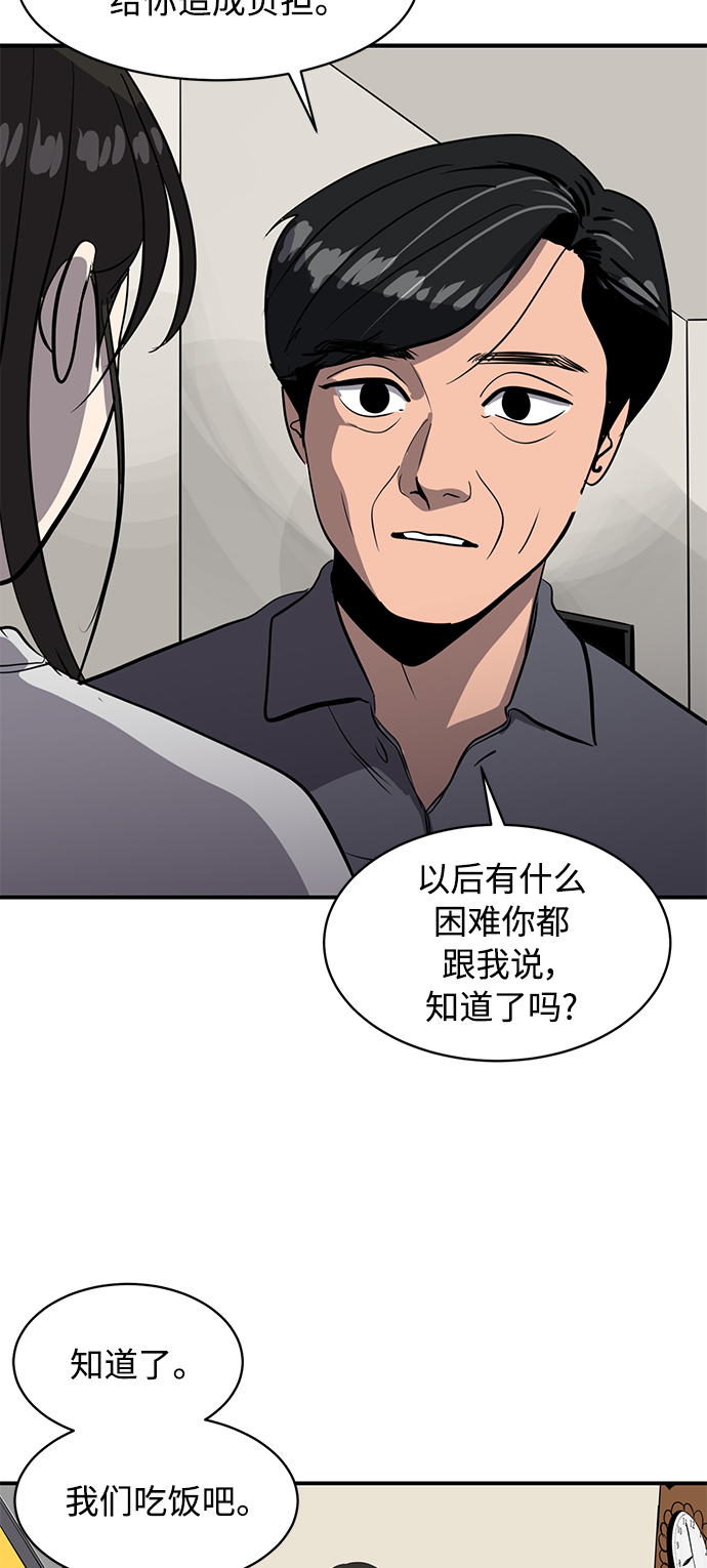 《秀熙live》第81话 第8页
