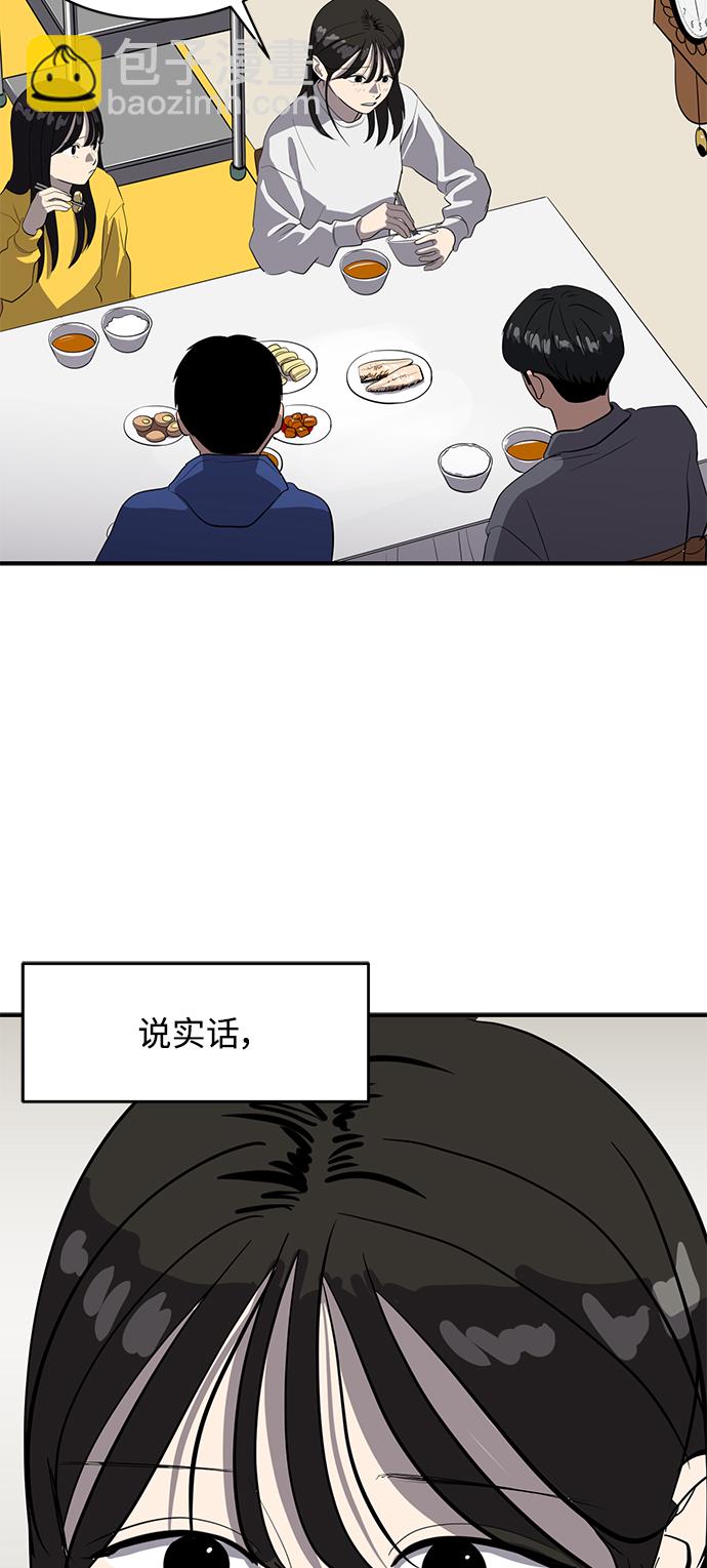 《秀熙live》第81话 第9页