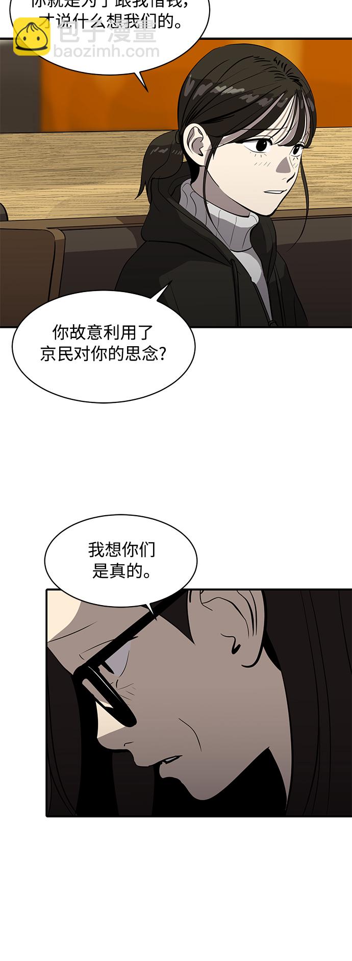 《秀熙live》第82话 第12页