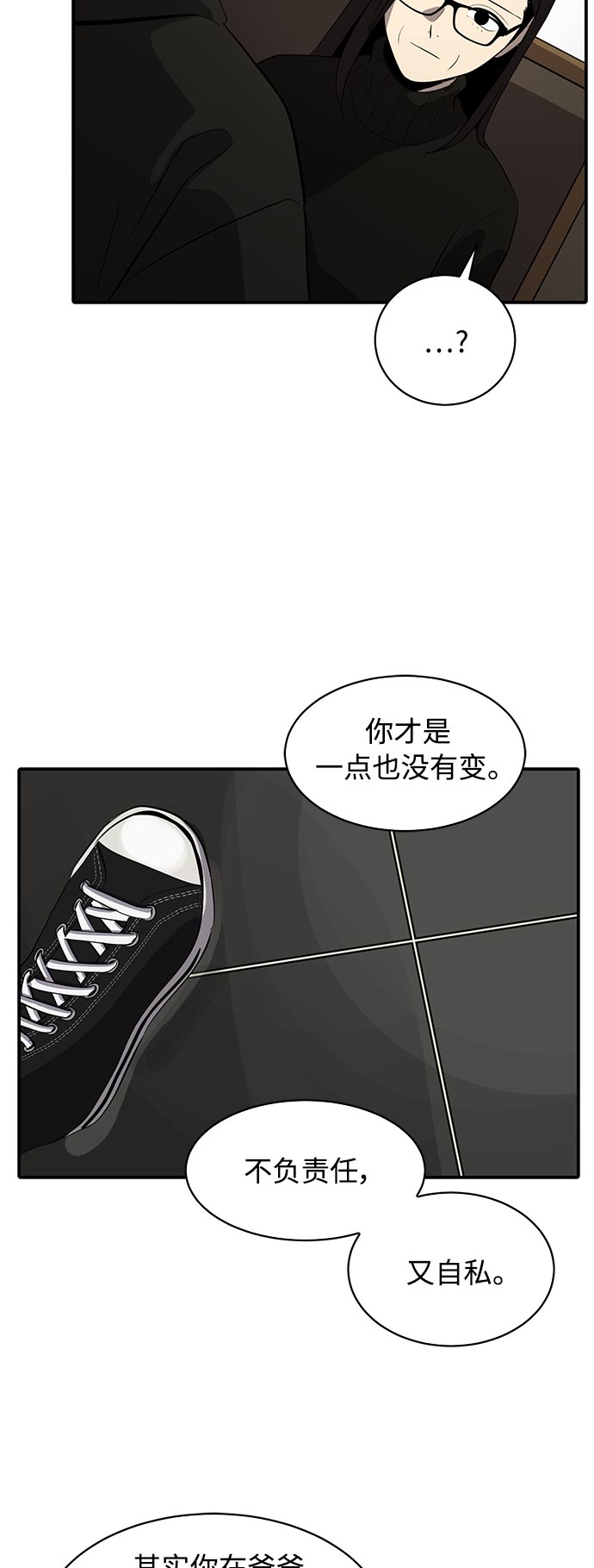 《秀熙live》第82话 第15页