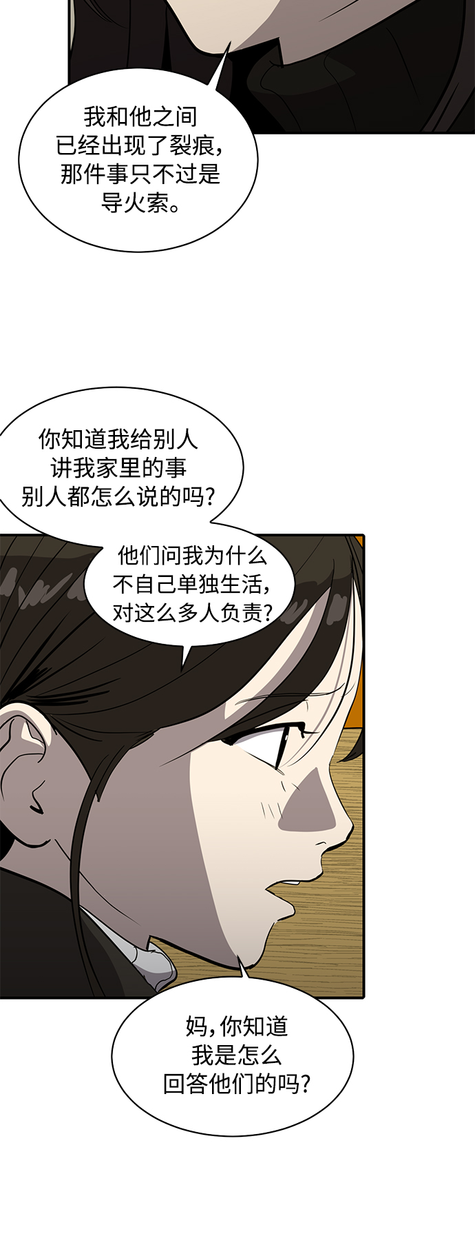 《秀熙live》第82话 第17页