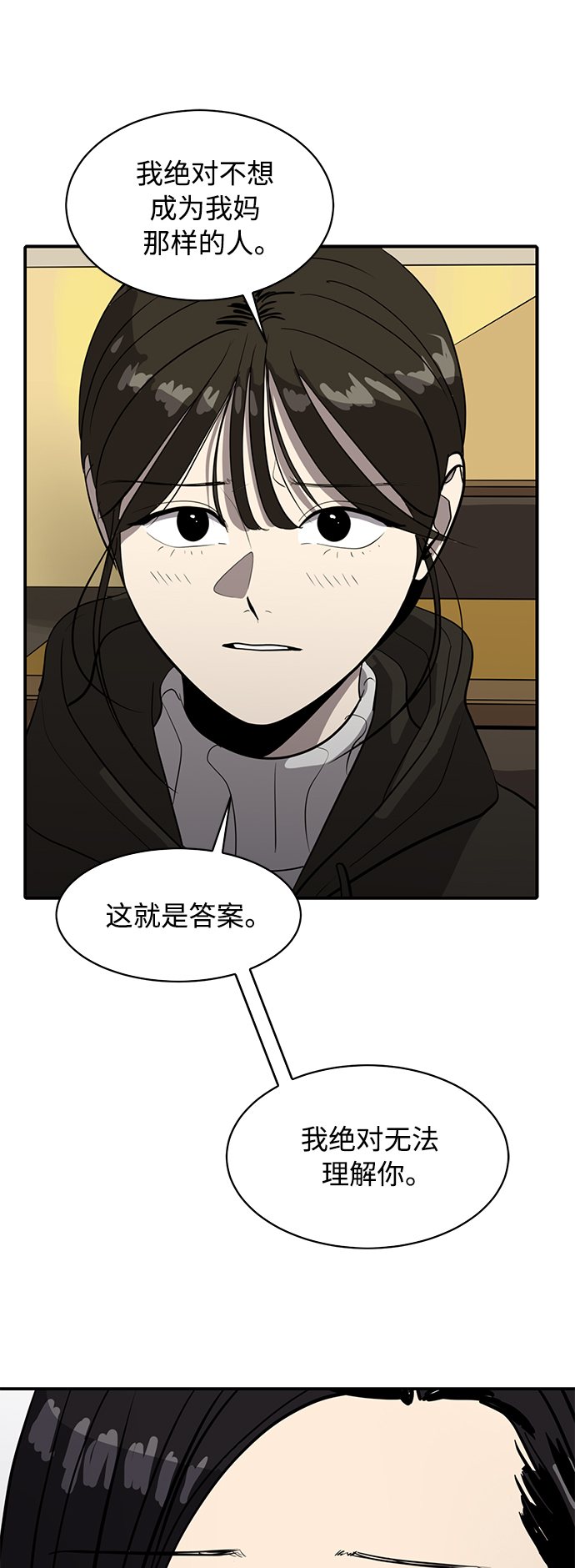 《秀熙live》第82话 第18页