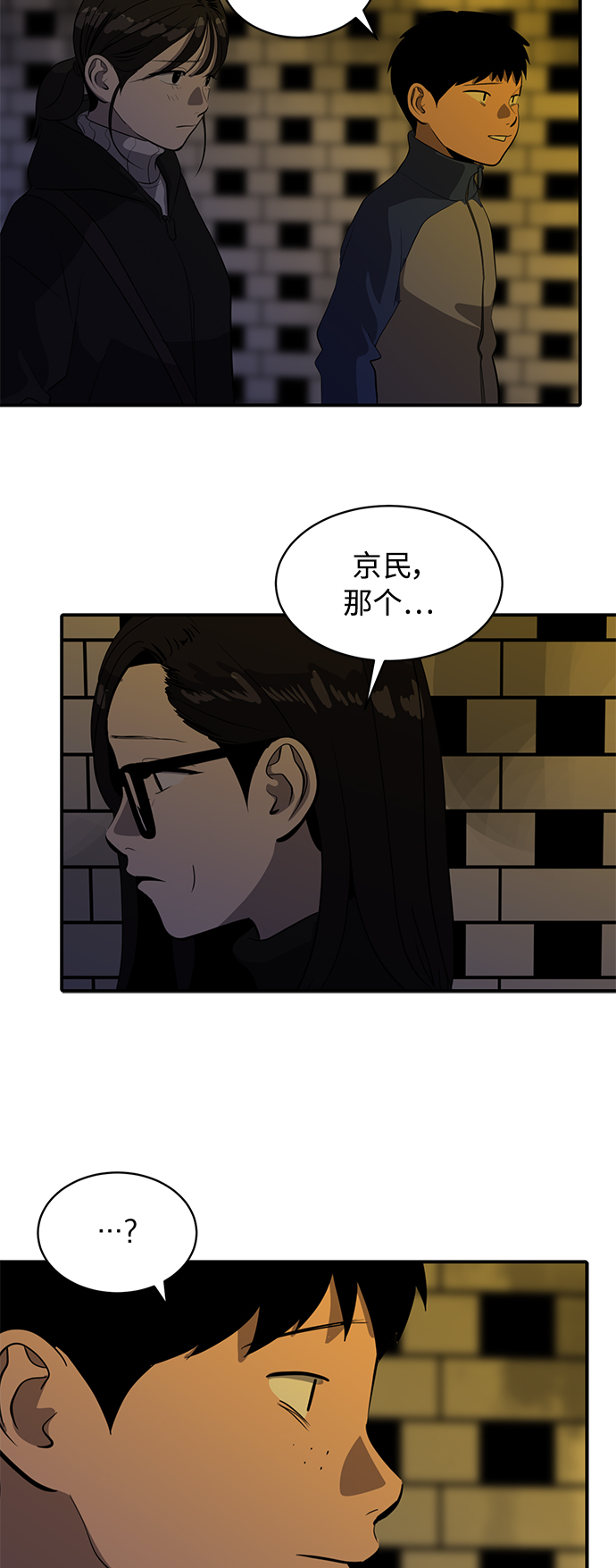 《秀熙live》第82话 第21页