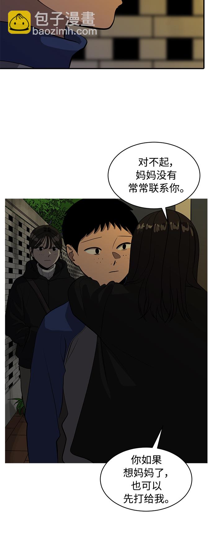 《秀熙live》第82话 第22页