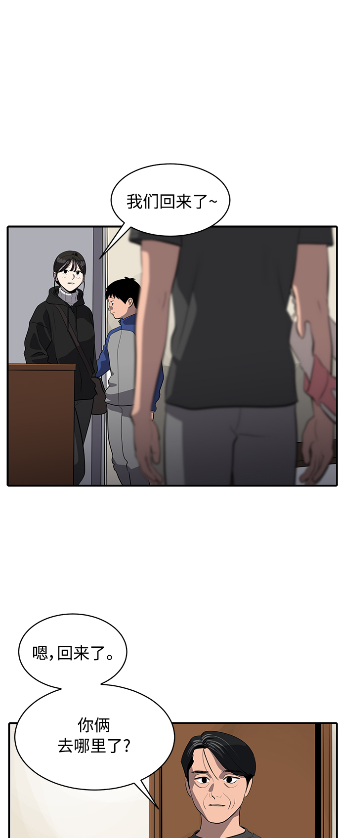 《秀熙live》第82话 第25页