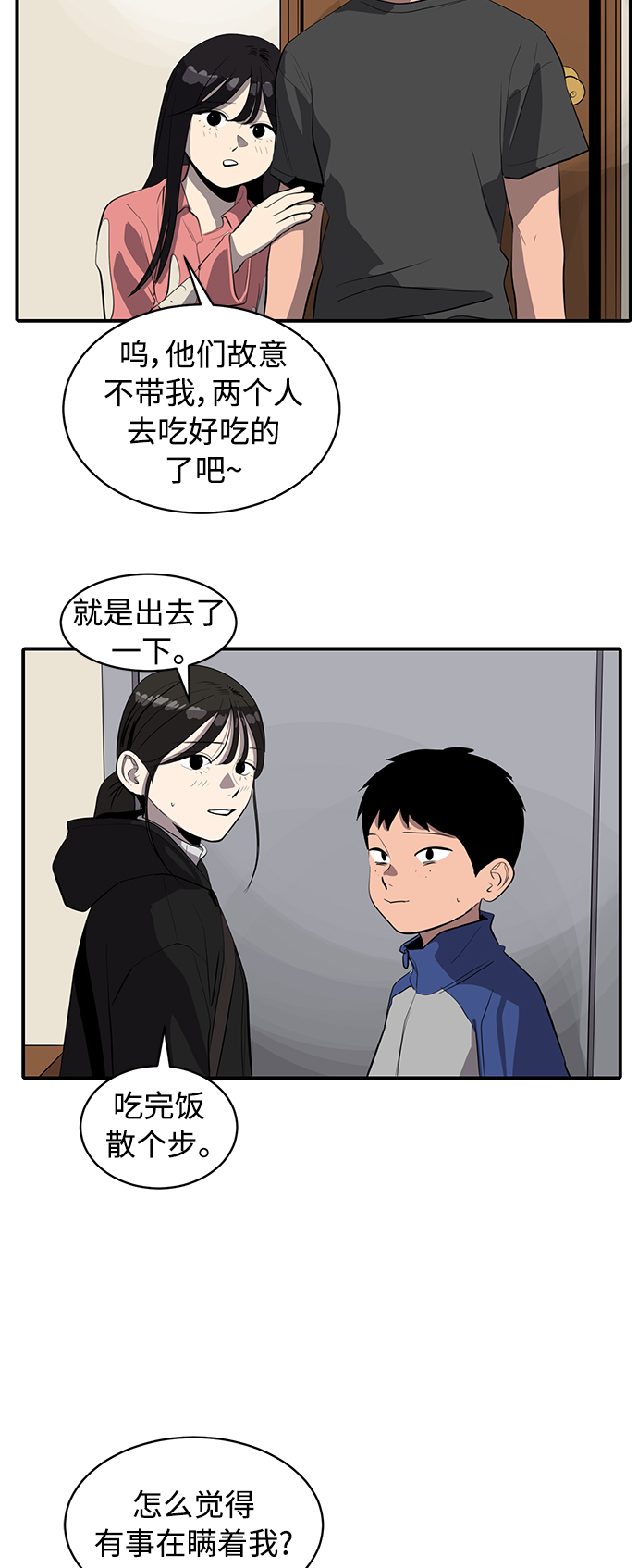 《秀熙live》第82话 第26页