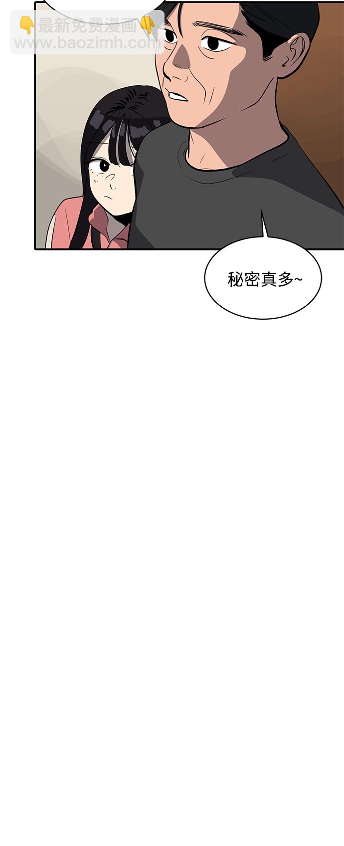 《秀熙live》第82话 第27页