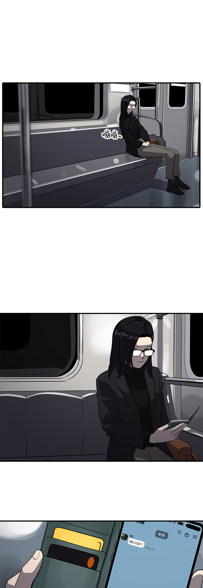 《秀熙live》第82话 第28页