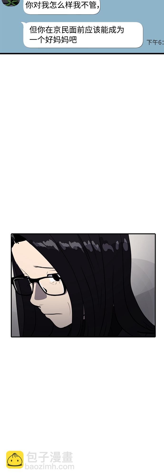 《秀熙live》第82话 第31页