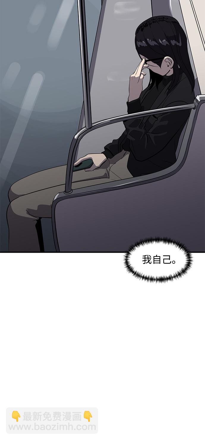 《秀熙live》第82话 第34页