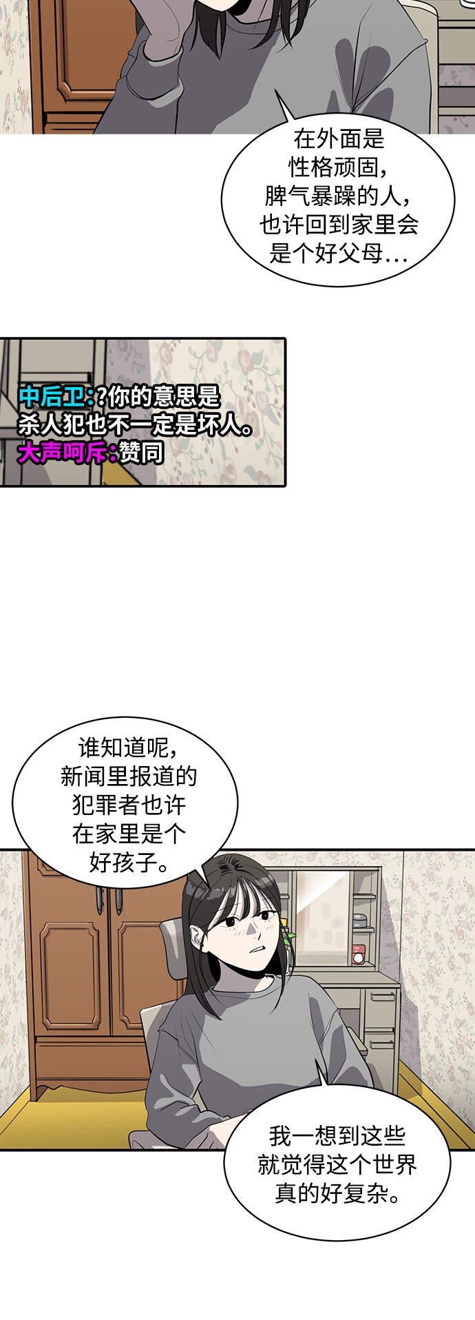 《秀熙live》第82话 第37页